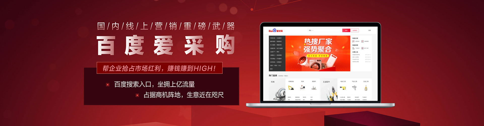 正安百度如何推广