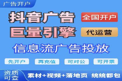 信息流代运营助力中小企业突破困境